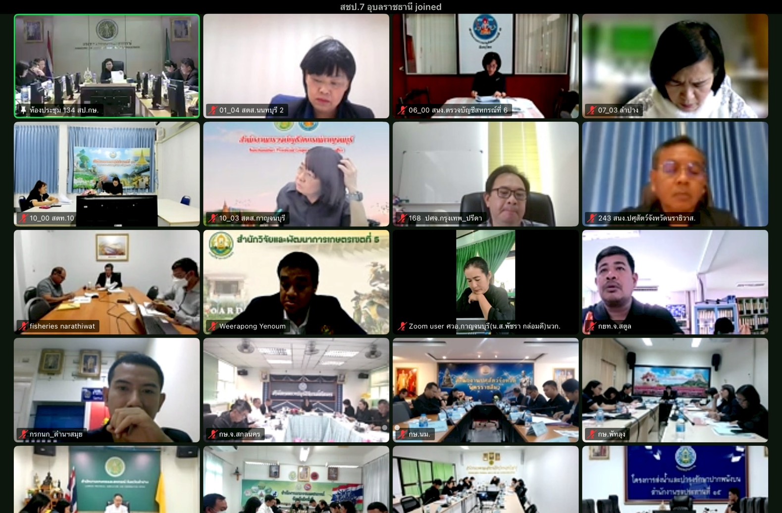 title - ส.ป.ก.ตราด เข้าร่วมการประชุมชี้แจงแนวทางการตรวจราชการของผู้ตรวจราชการกระทรวงเกษตรและสหกรณ์ ประจำปีงบประมาณ พ.ศ.2569 ผ่านระบบการประชุมออนไลน์ Zoom Meeting